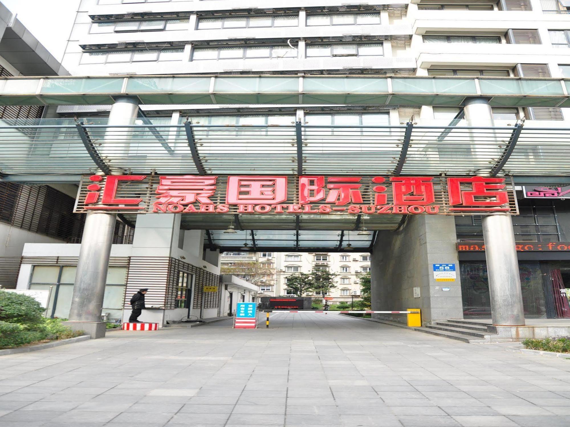 Noahs Hotel Suzhou Su-čou Exteriér fotografie